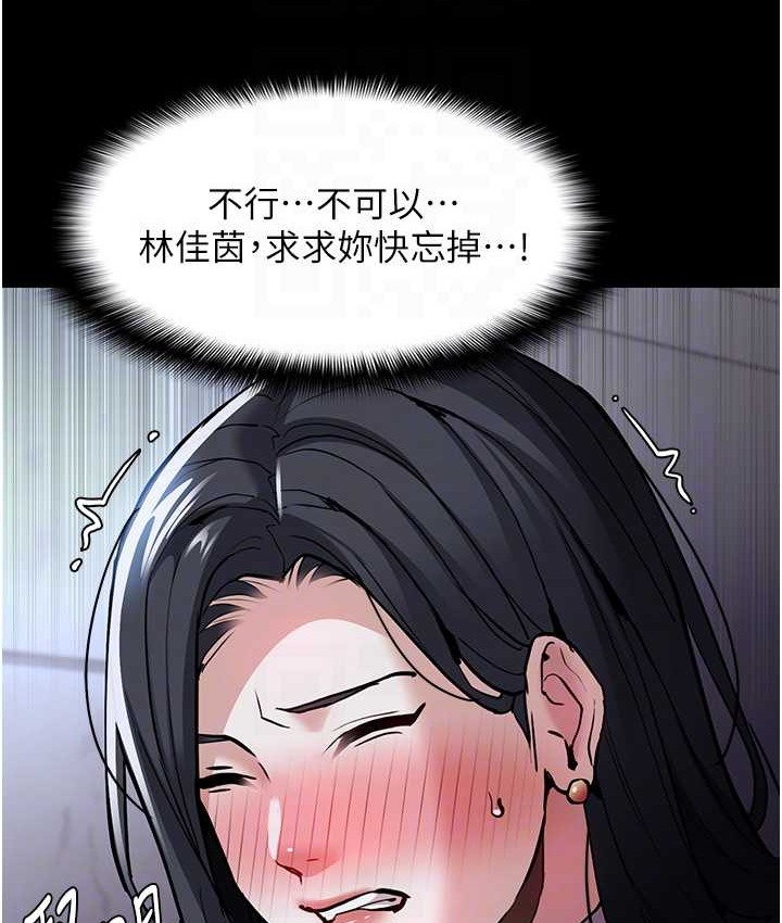 第95话-铁面无私江彩希 - 第59.jpg页