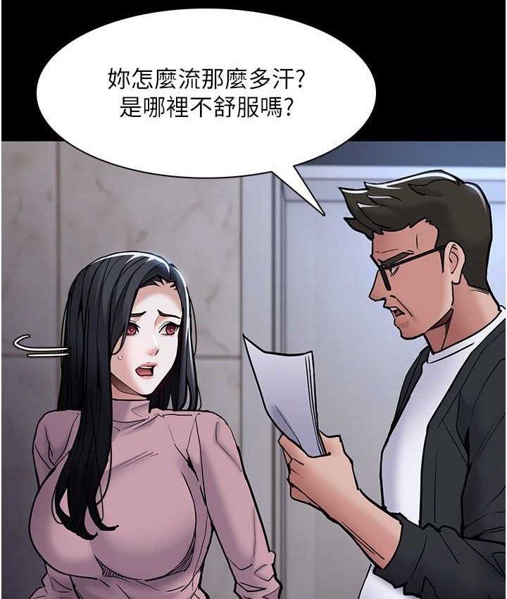 第95话-铁面无私江彩希 - 第63.jpg页