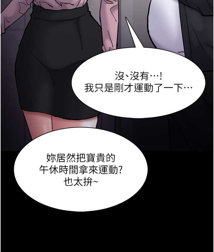 第95话-铁面无私江彩希 - 第64.jpg页