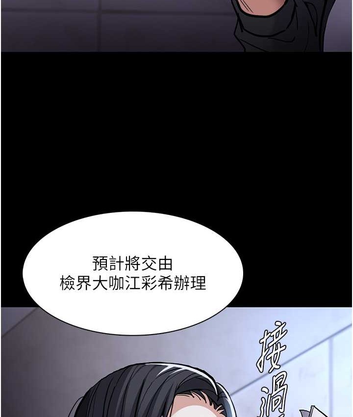 第95话-铁面无私江彩希 - 第66.jpg页