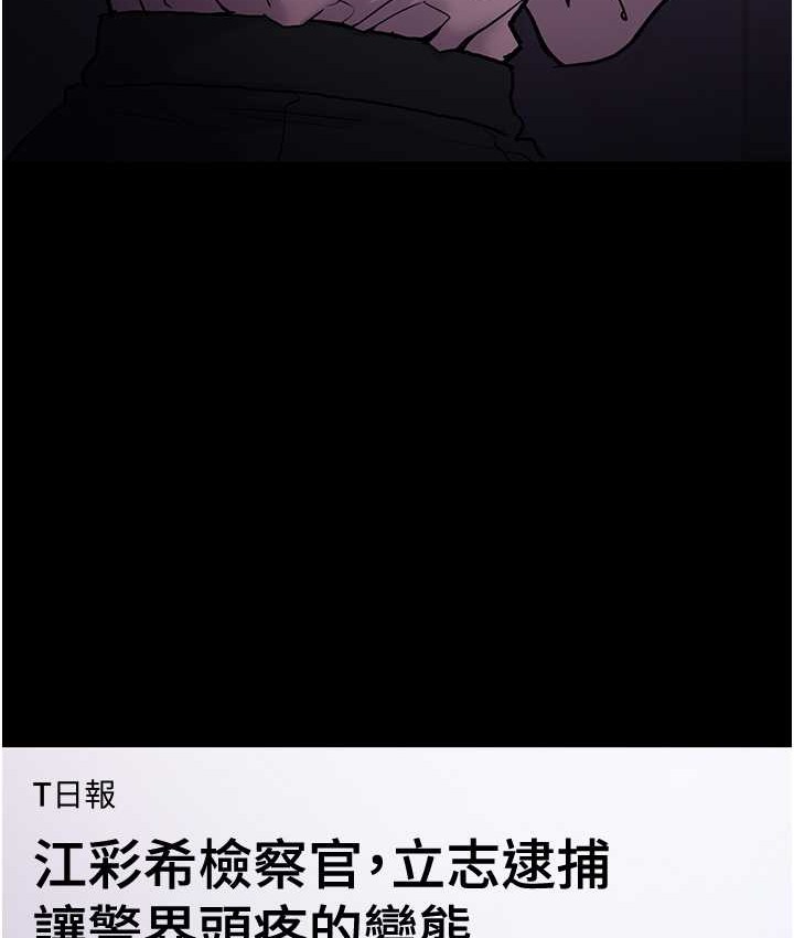 第95话-铁面无私江彩希 - 第68.jpg页