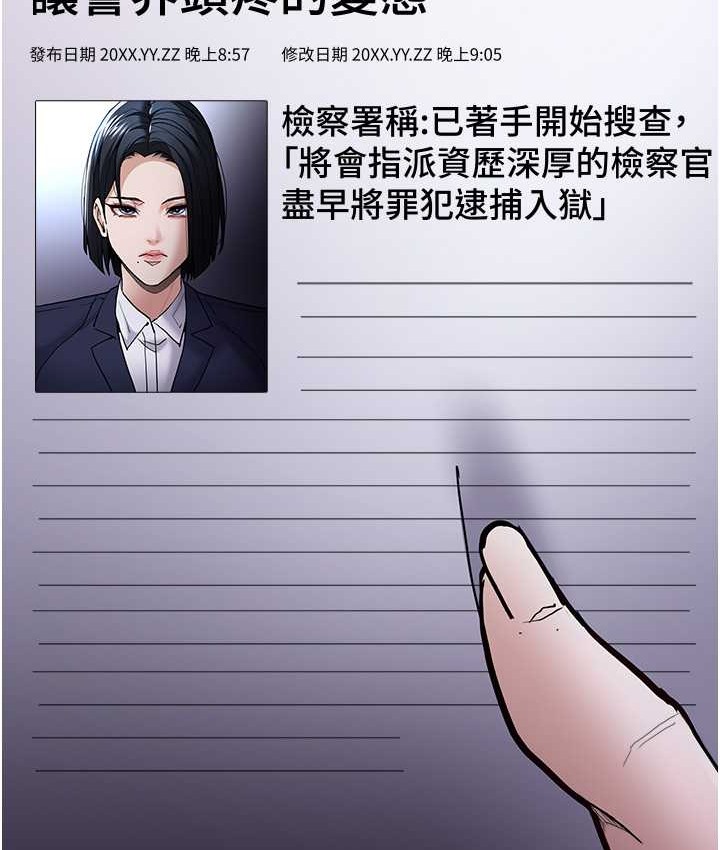 第95话-铁面无私江彩希 - 第69.jpg页