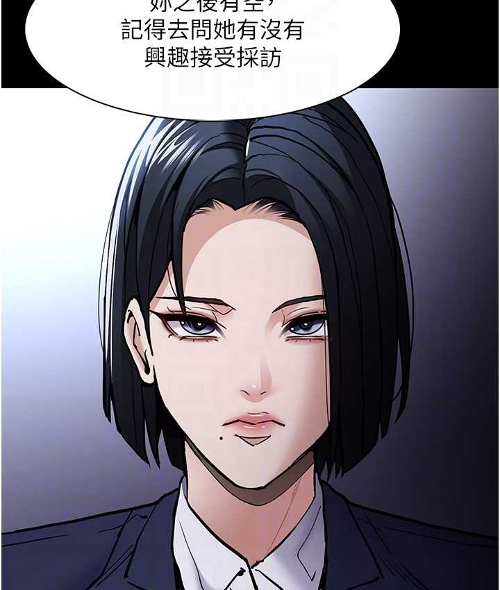 第95话-铁面无私江彩希 - 第71.jpg页