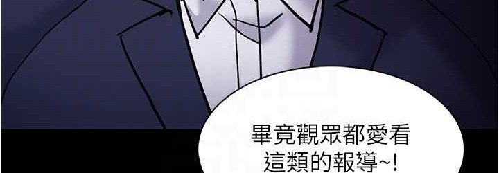 第95话-铁面无私江彩希 - 第72.jpg页