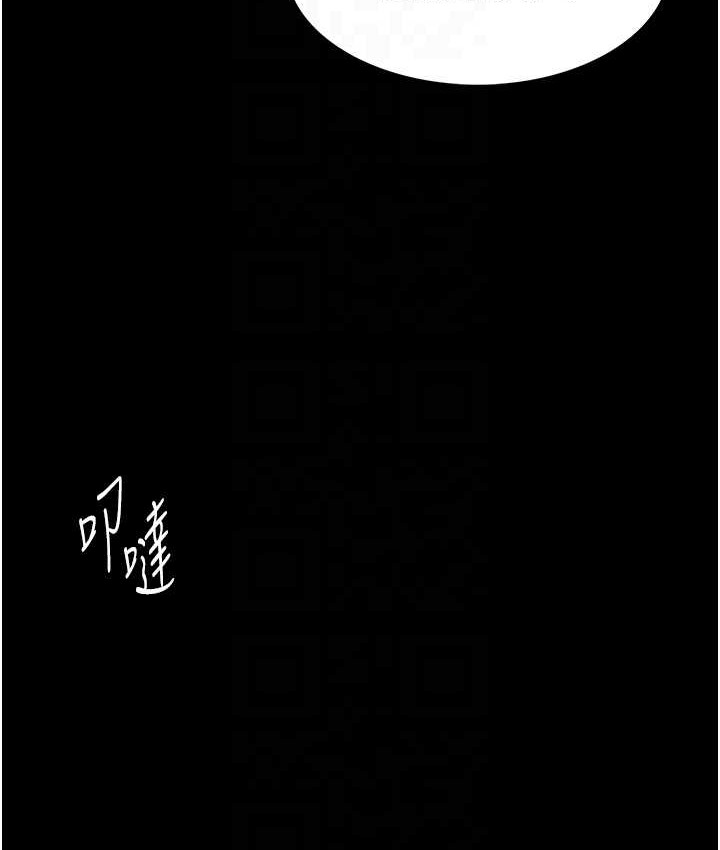 第95话-铁面无私江彩希 - 第73.jpg页