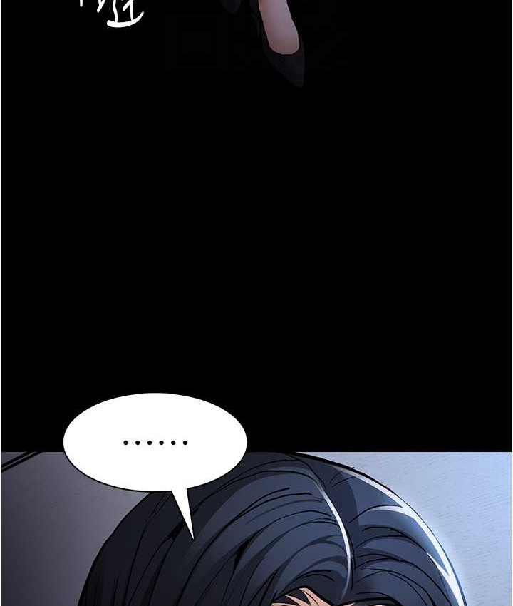 第95话-铁面无私江彩希 - 第81.jpg页