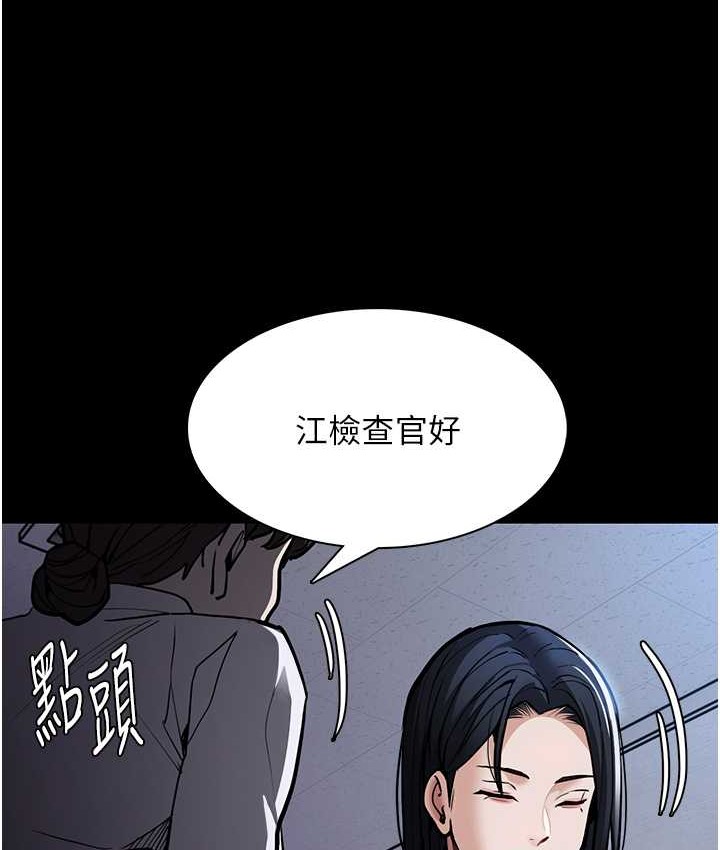 第95话-铁面无私江彩希 - 第83.jpg页