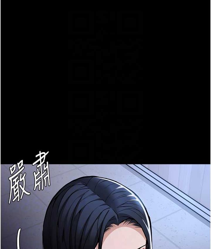 第95话-铁面无私江彩希 - 第85.jpg页