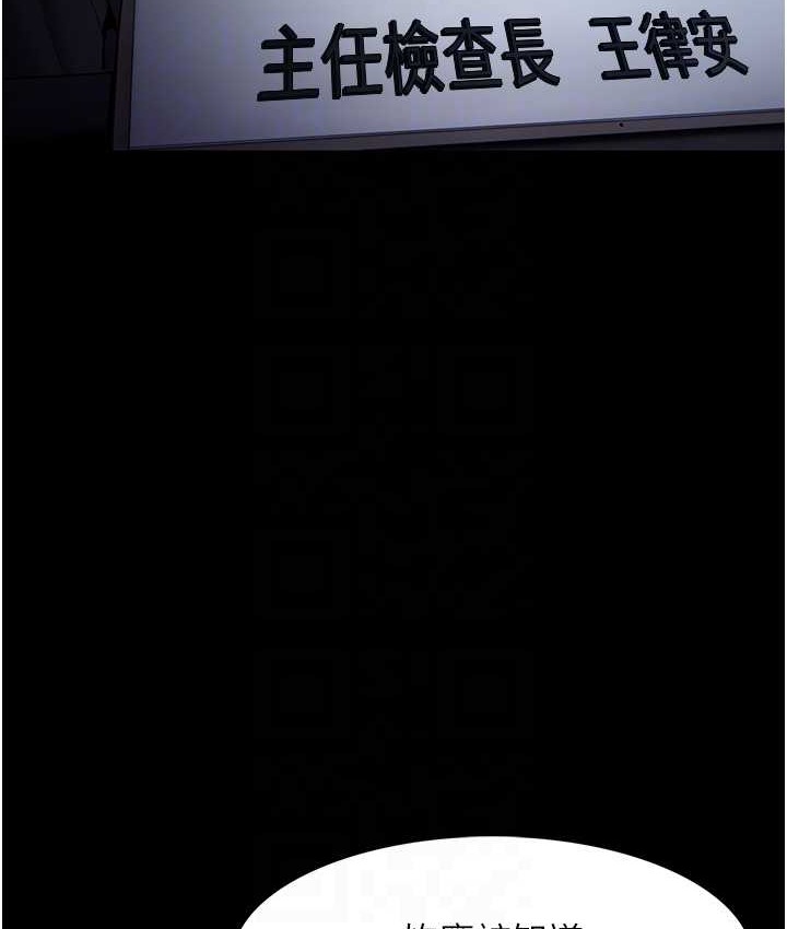 第95话-铁面无私江彩希 - 第93.jpg页