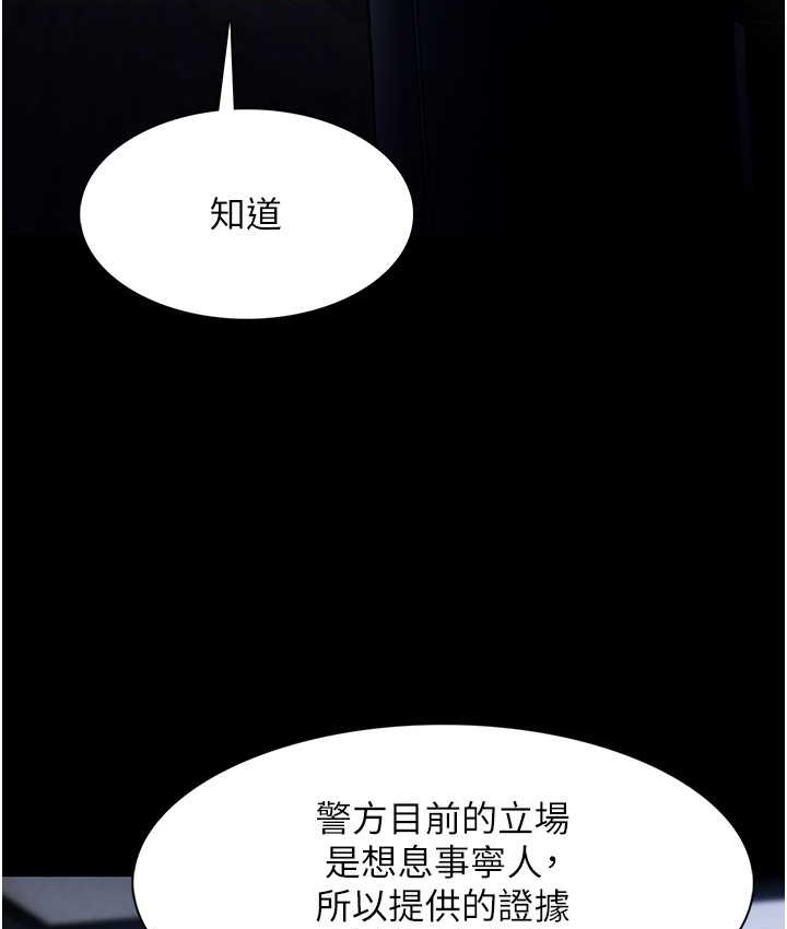 第95话-铁面无私江彩希 - 第95.jpg页