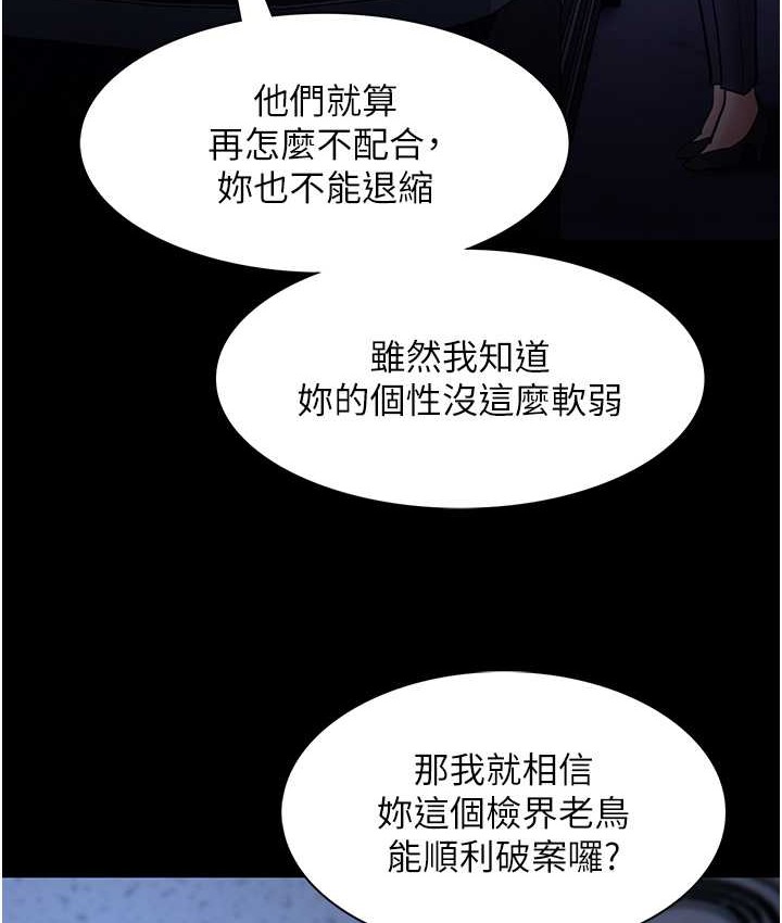 第95话-铁面无私江彩希 - 第97.jpg页