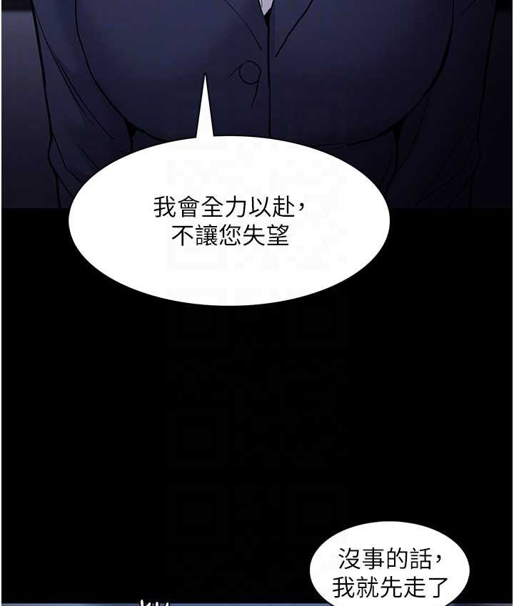 第95话-铁面无私江彩希 - 第99.jpg页