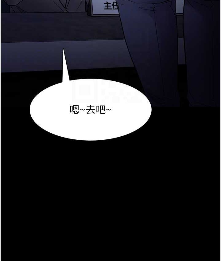 第95话-铁面无私江彩希 - 第101.jpg页