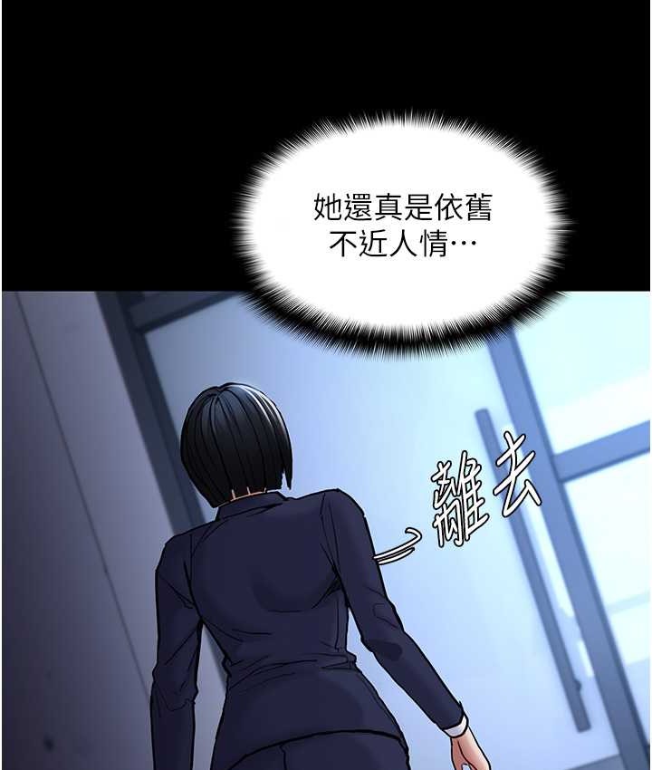 第95话-铁面无私江彩希 - 第102.jpg页