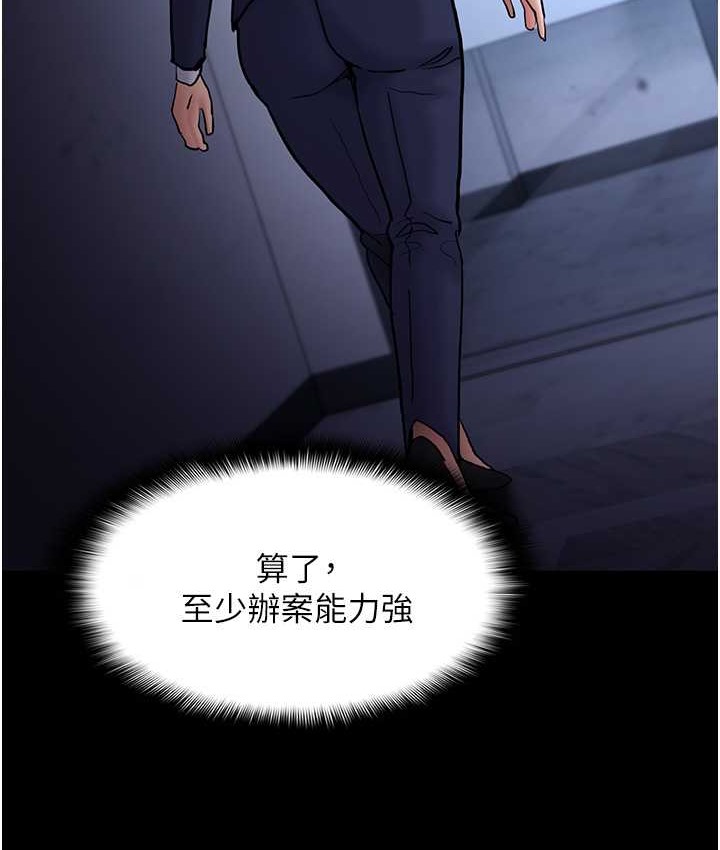 第95话-铁面无私江彩希 - 第103.jpg页