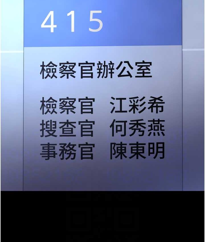 第95话-铁面无私江彩希 - 第105.jpg页