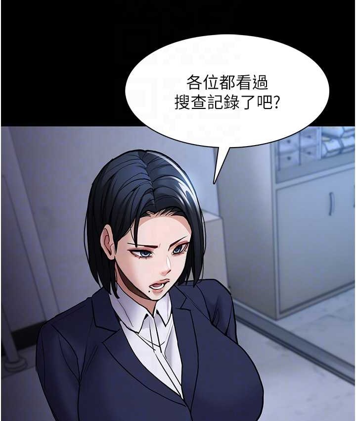 第95话-铁面无私江彩希 - 第106.jpg页