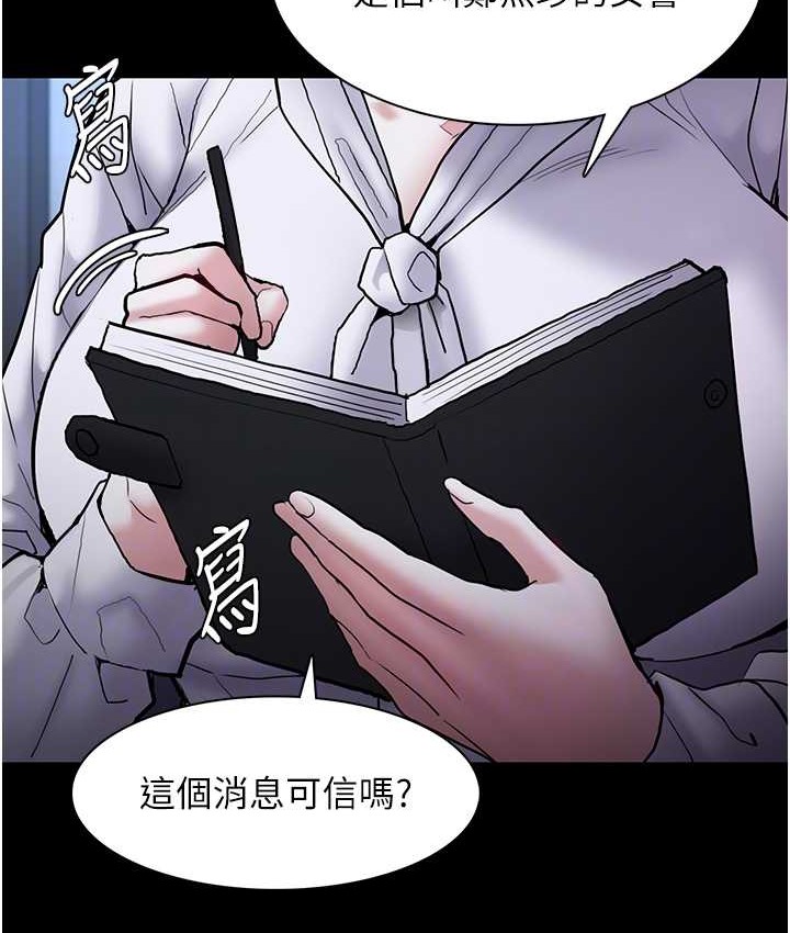 第95话-铁面无私江彩希 - 第109.jpg页