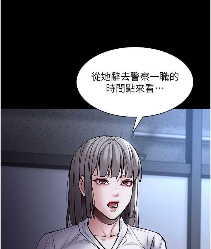 第95话-铁面无私江彩希 - 第110.jpg页
