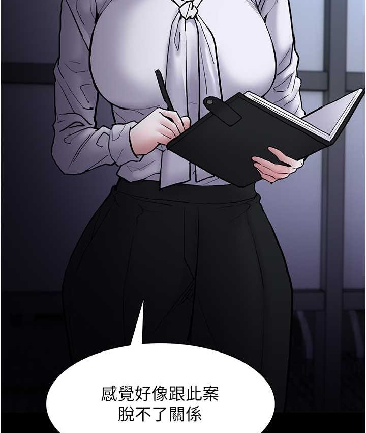 第95话-铁面无私江彩希 - 第111.jpg页