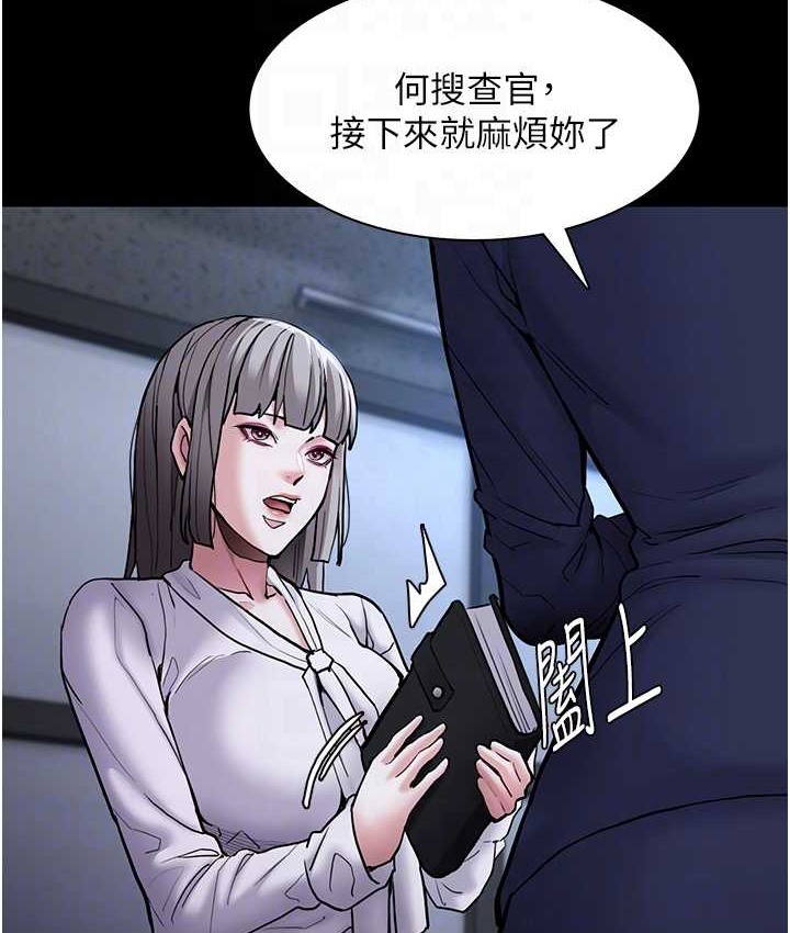 第95话-铁面无私江彩希 - 第113.jpg页
