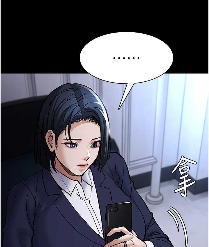 第95话-铁面无私江彩希 - 第116.jpg页
