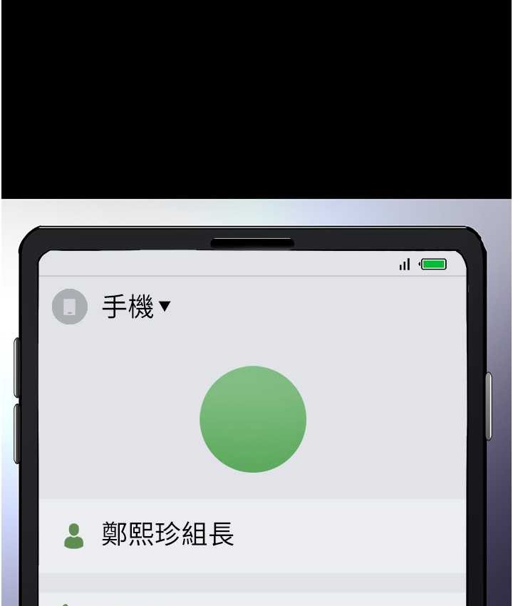 第95话-铁面无私江彩希 - 第118.jpg页
