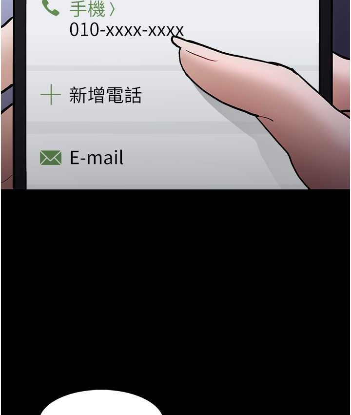 第95话-铁面无私江彩希 - 第119.jpg页