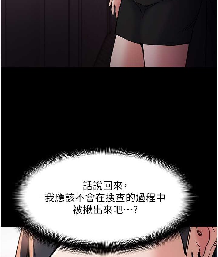 第95话-铁面无私江彩希 - 第125.jpg页