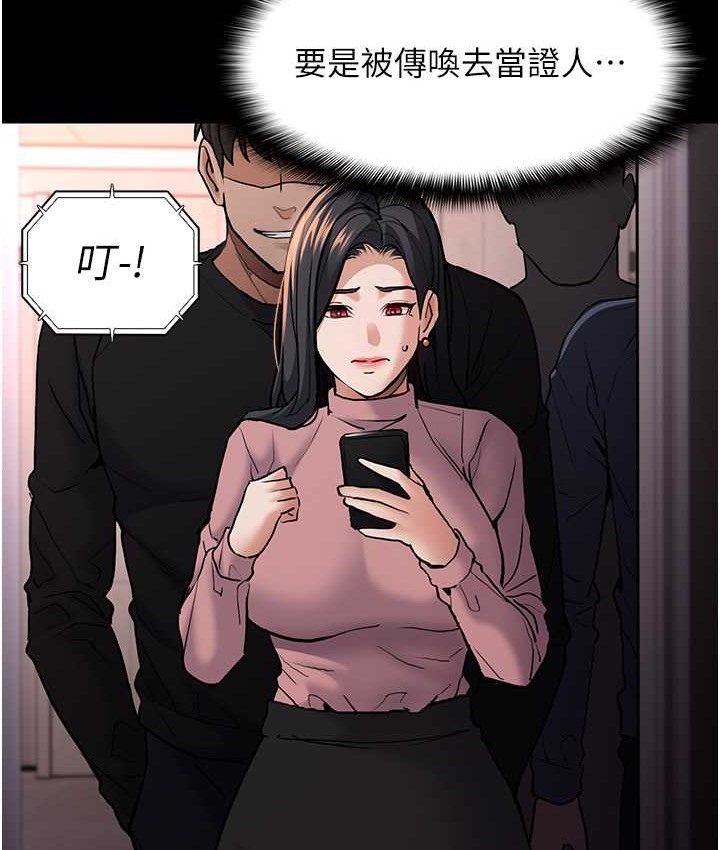 第95话-铁面无私江彩希 - 第127.jpg页
