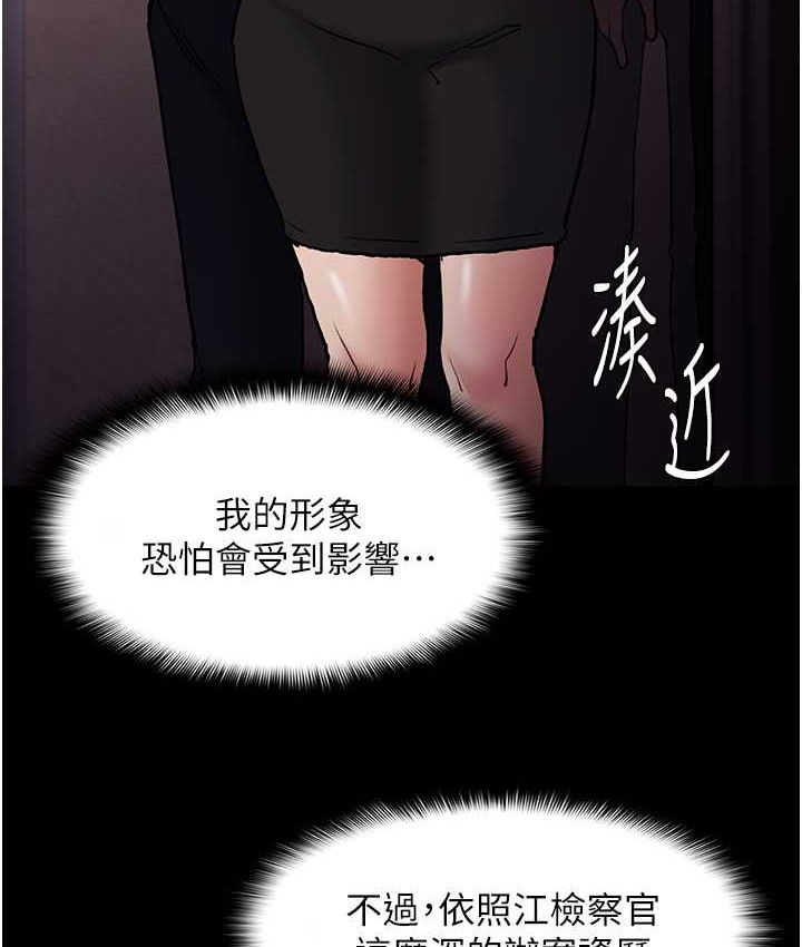 第95话-铁面无私江彩希 - 第128.jpg页