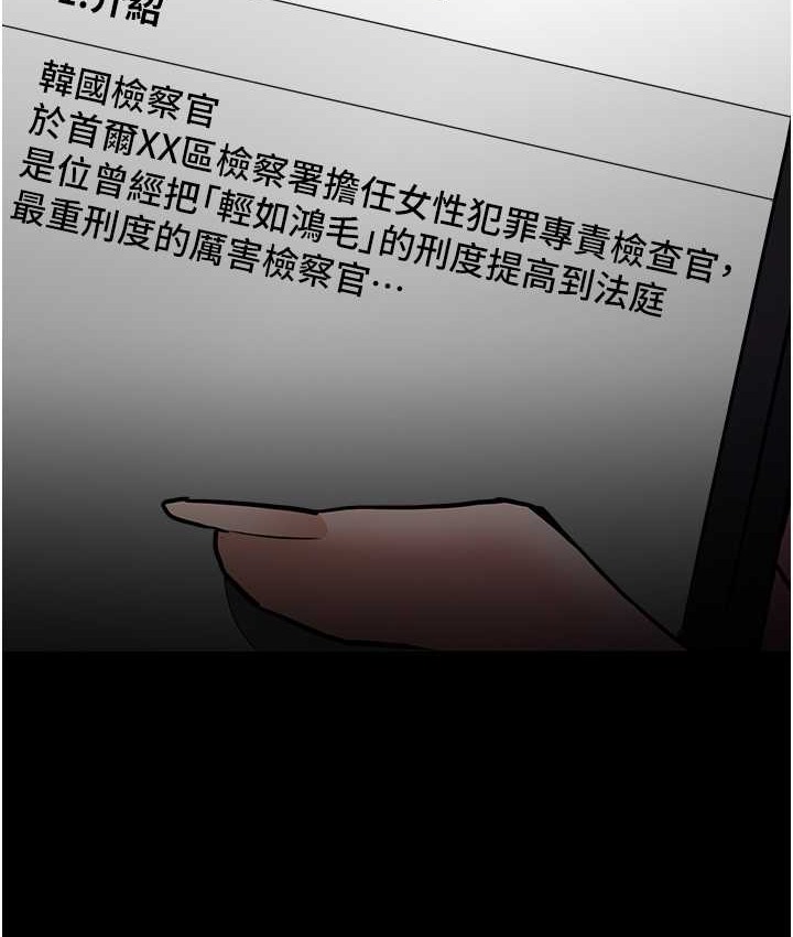 第95话-铁面无私江彩希 - 第134.jpg页