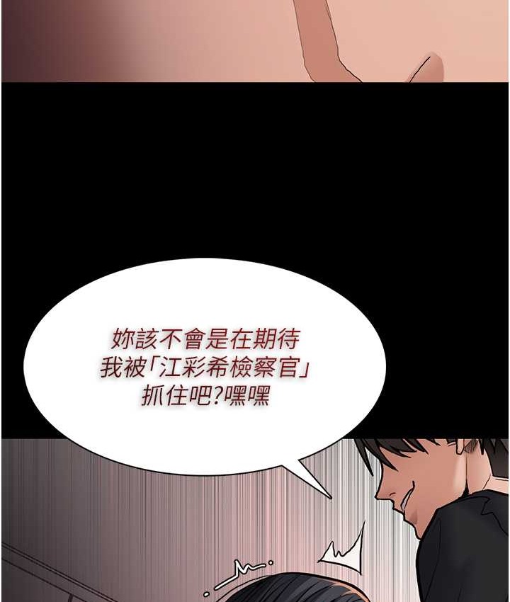 第95话-铁面无私江彩希 - 第136.jpg页