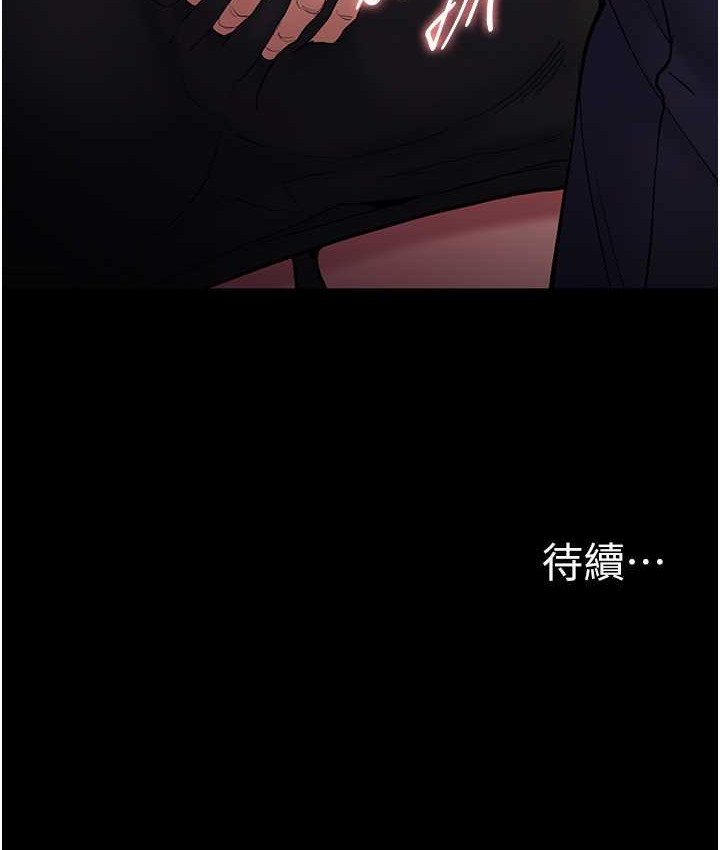 第95话-铁面无私江彩希 - 第138.jpg页