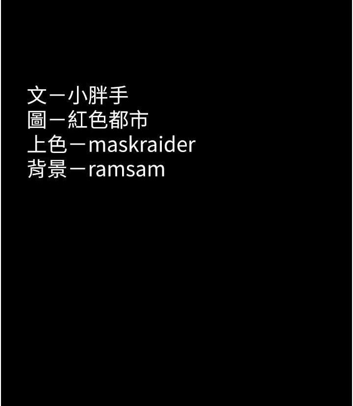 第95话-铁面无私江彩希 - 第139.jpg页