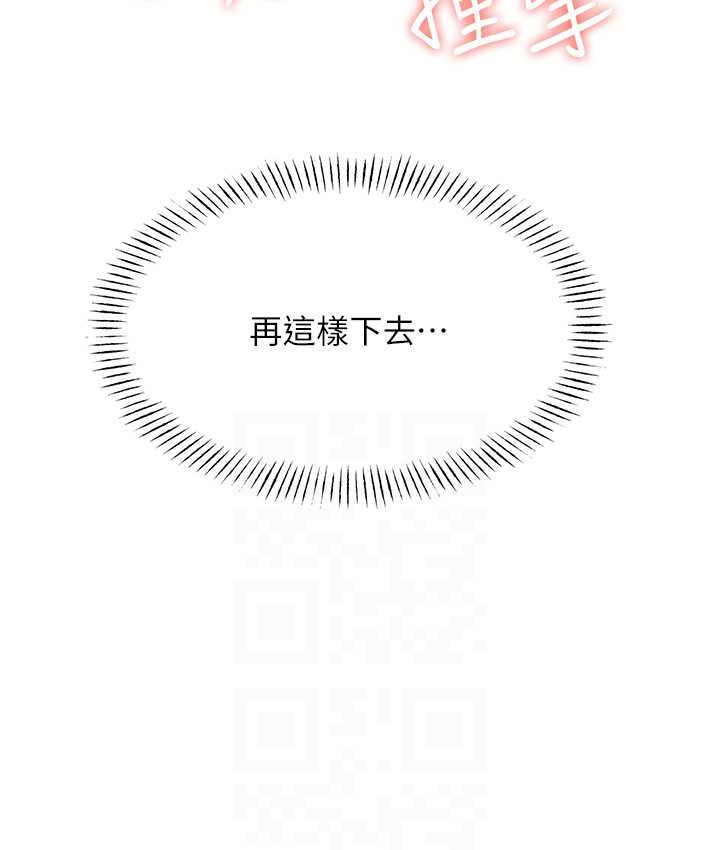 第24话-神祕女子再度登场 - 第43.jpg页