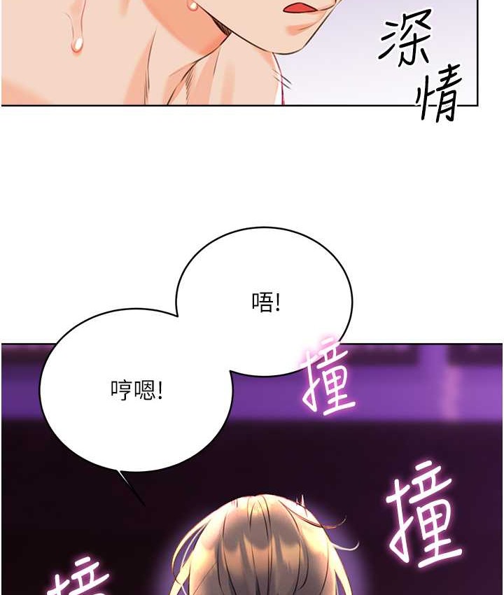 第24话-神祕女子再度登场 - 第49.jpg页