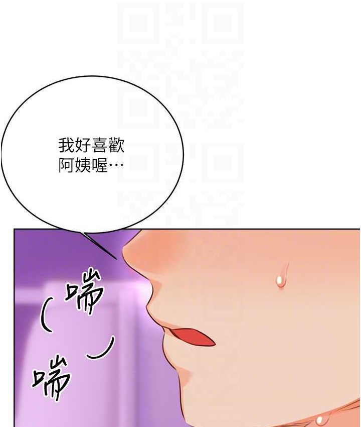 第24话-神祕女子再度登场 - 第66.jpg页