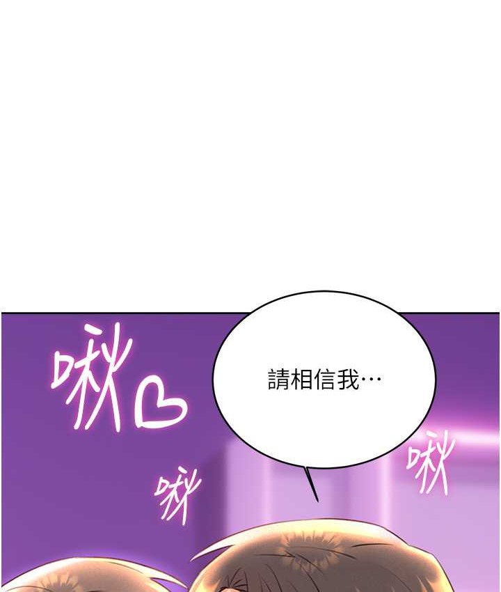 第24话-神祕女子再度登场 - 第75.jpg页