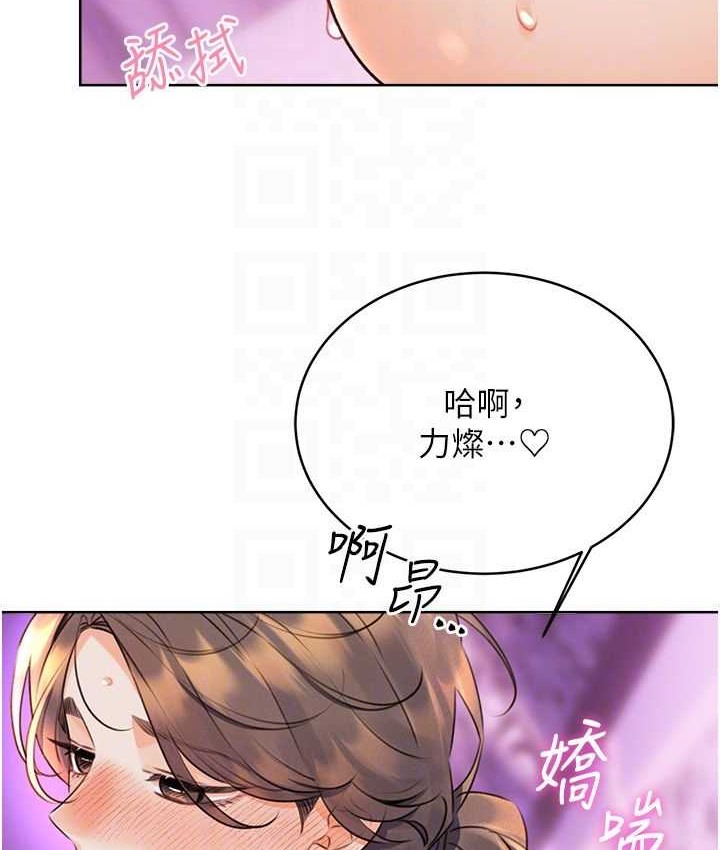 第24话-神祕女子再度登场 - 第87.jpg页
