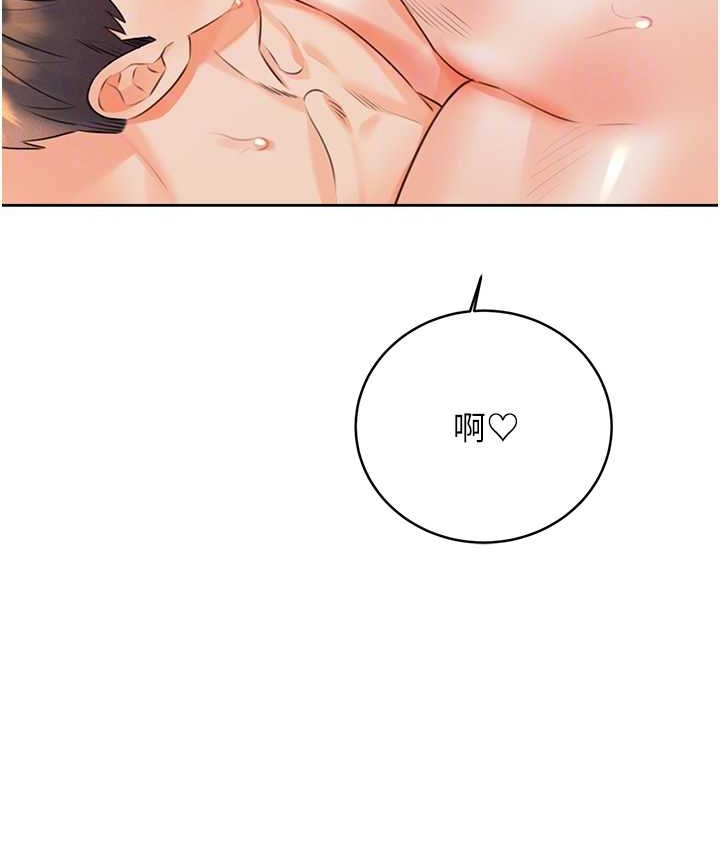 第24话-神祕女子再度登场 - 第89.jpg页
