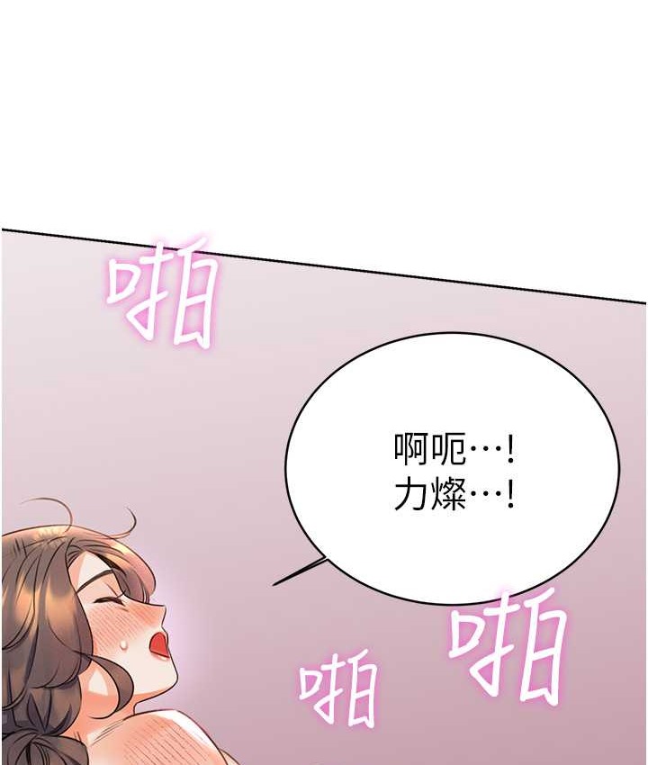 第24话-神祕女子再度登场 - 第96.jpg页