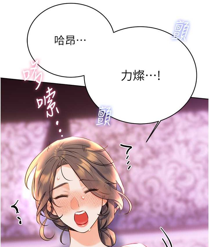 第24话-神祕女子再度登场 - 第101.jpg页