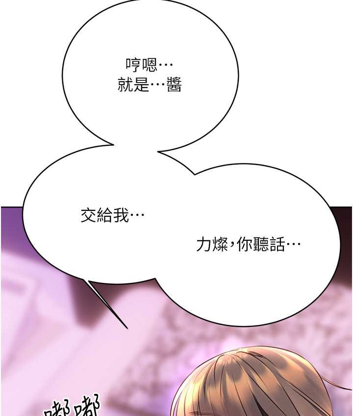 第24话-神祕女子再度登场 - 第141.jpg页