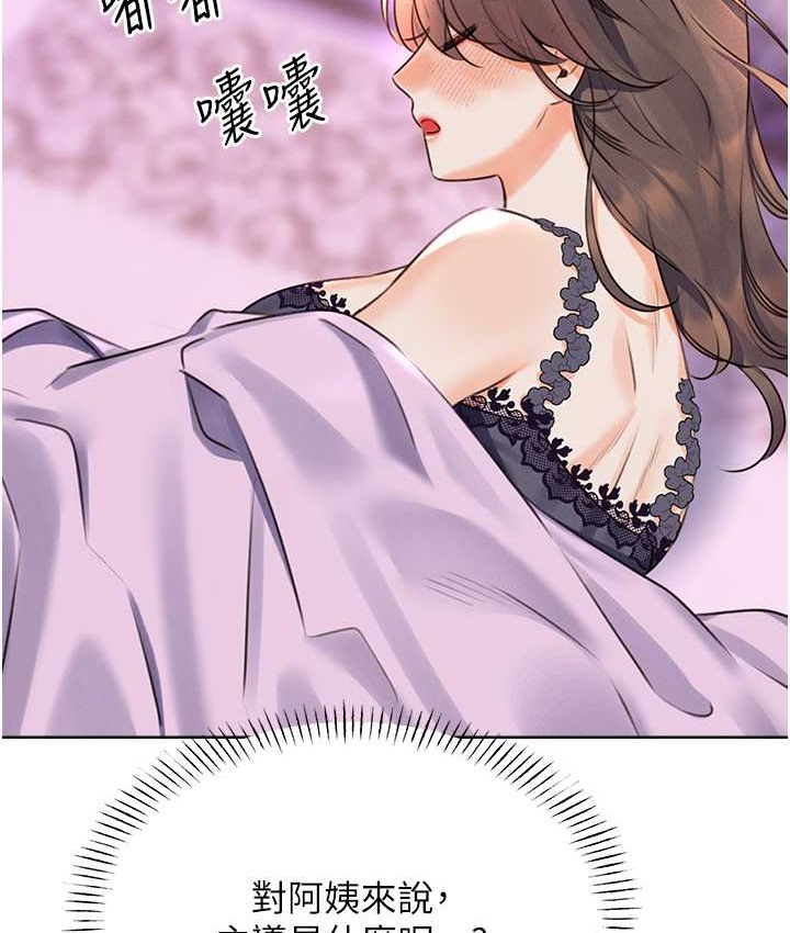第24话-神祕女子再度登场 - 第142.jpg页