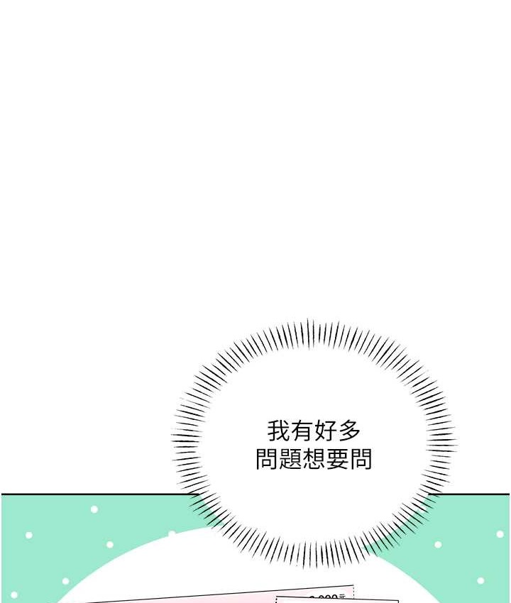 第24话-神祕女子再度登场 - 第147.jpg页