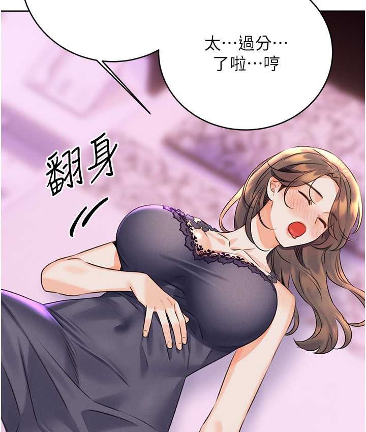 第24话-神祕女子再度登场 - 第150.jpg页