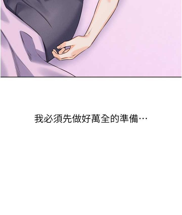 第24话-神祕女子再度登场 - 第151.jpg页