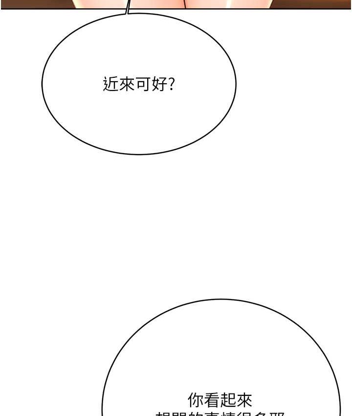 第24话-神祕女子再度登场 - 第160.jpg页