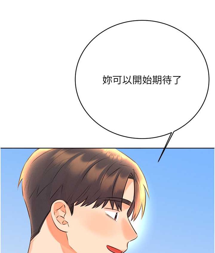 第24话-神祕女子再度登场 - 第163.jpg页